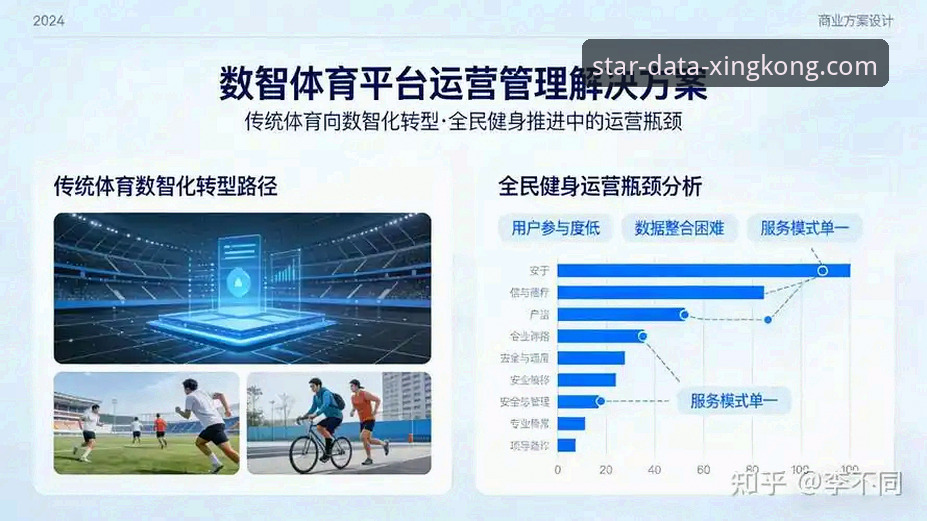 星空体育平台如何定义2026智能化数据服务的行业新范式？